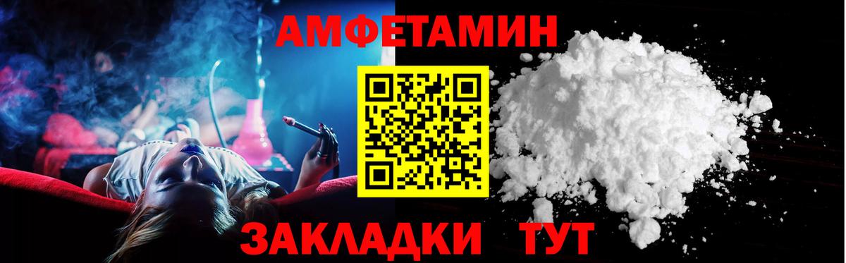 Amphetamine 97% Батайск