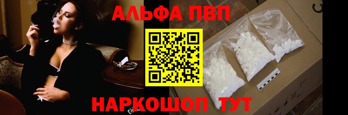 Alfa_PVP кристаллы  Alpha PVP СК КРИС  Вход с VPN  Батайск  Alfa_PVP VHQ 