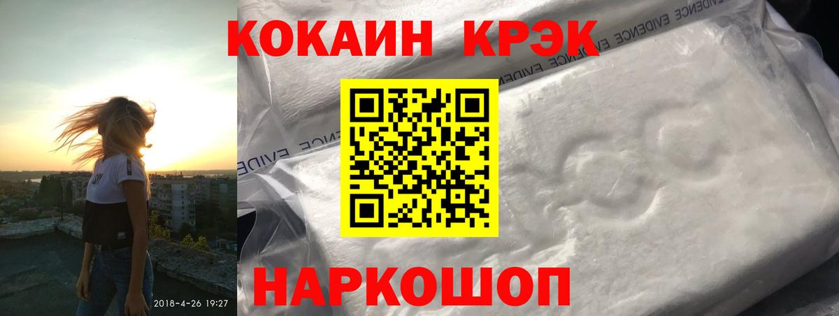 Кокаин Колумбийский Батайск