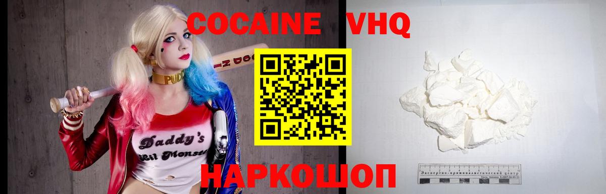 COCAIN 99%  COCAIN Колумбийский  Вход с VPN  Батайск 