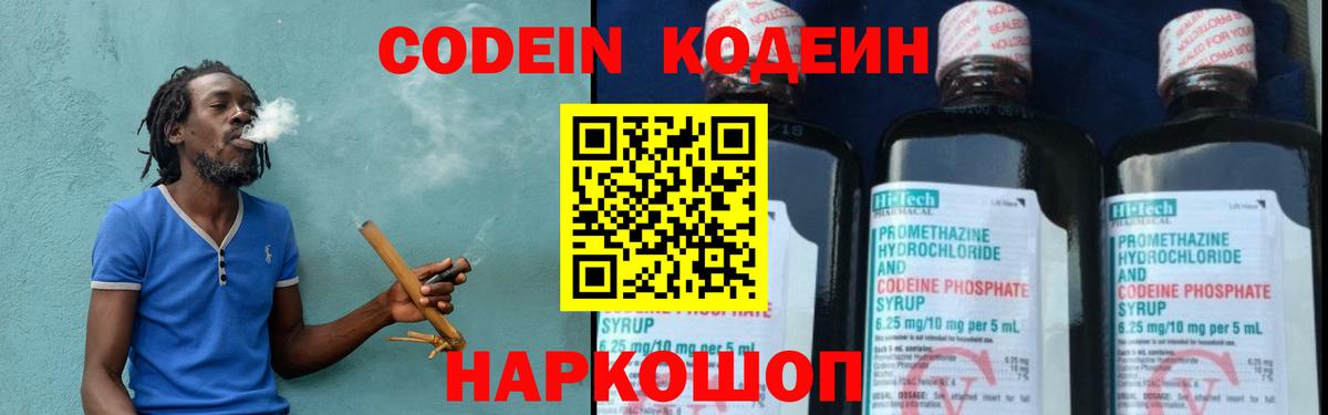 Кодеиновый сироп Lean напиток Lean (лин) Батайск