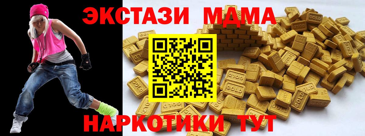 ЭКСТАЗИ  Вход с VPN  Батайск  Ecstasy XTC 