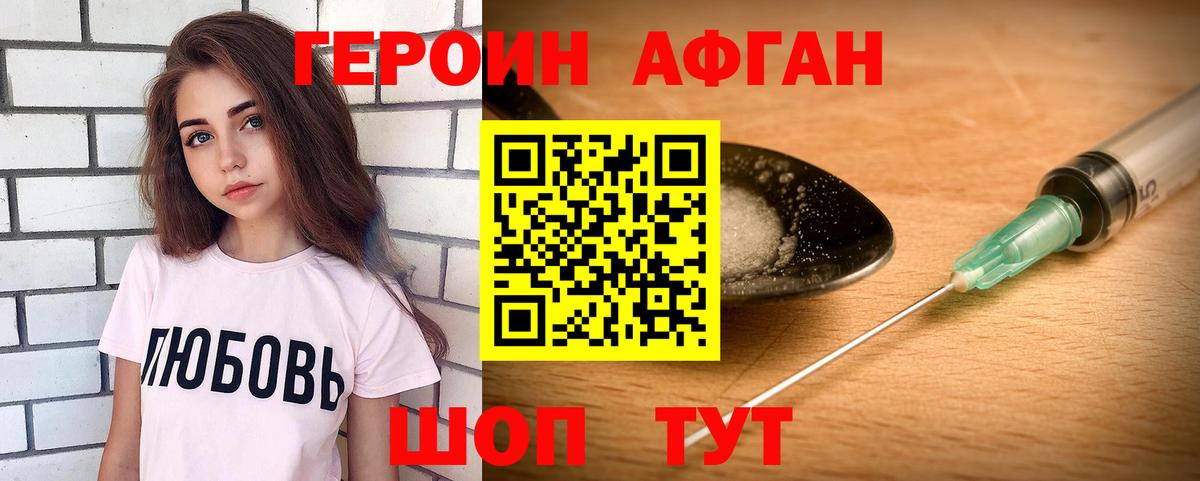 Батайск  ГЕРОИН белый  Вход с VPN 