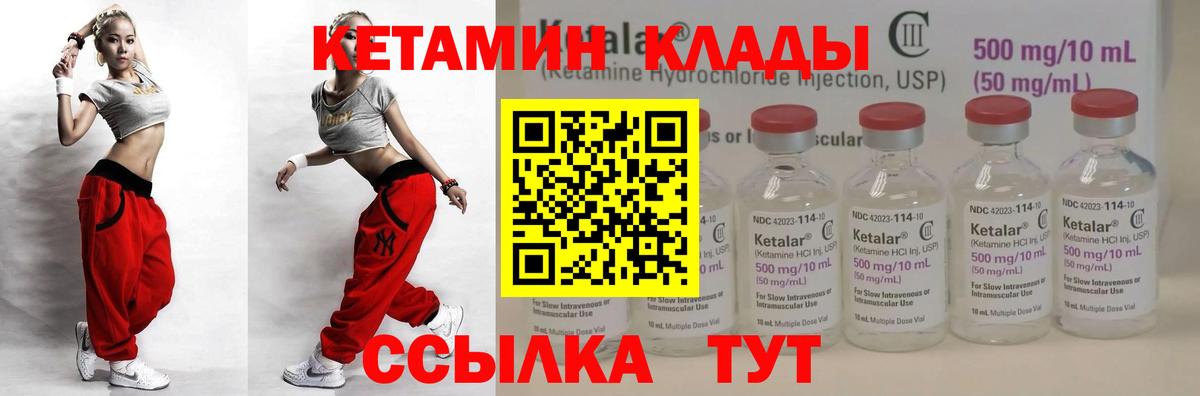Батайск  Кетамин ketamine  Вход с VPN  Кетамин ketamine 