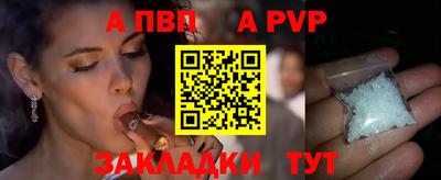 спайс Шелехов