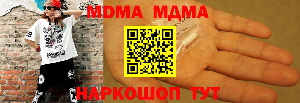 MDMA crystal  Вход с VPN  Батайск 