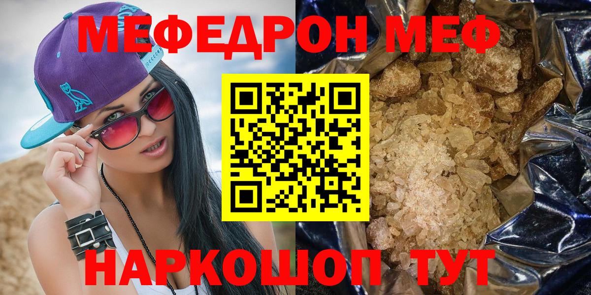 Мефедрон  mega зеркало  Вход с VPN  Батайск  Меф мука 