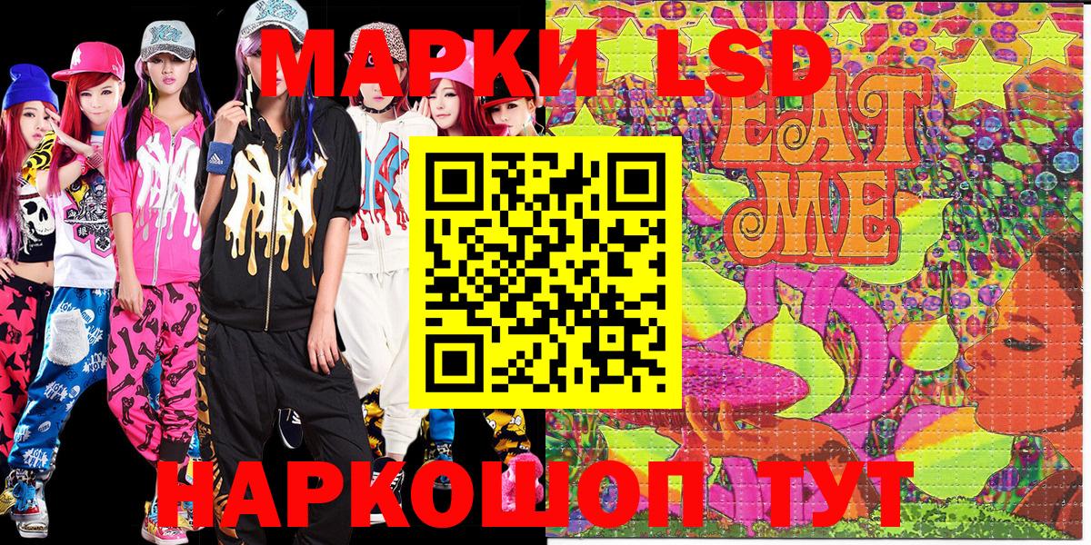 Марки N-bome  Наркотические марки 1,8мг  Вход с VPN  Батайск  Наркотические марки 1,8мг 