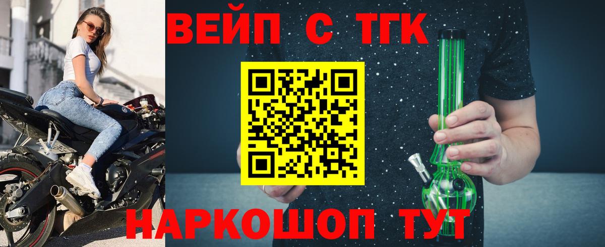 ТГК Wax Батайск