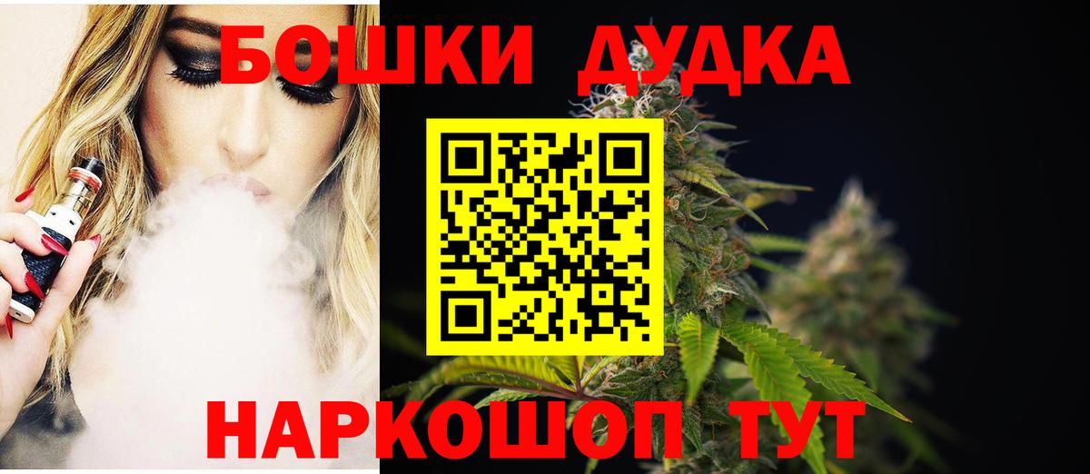 Каннабис OG Kush Батайск